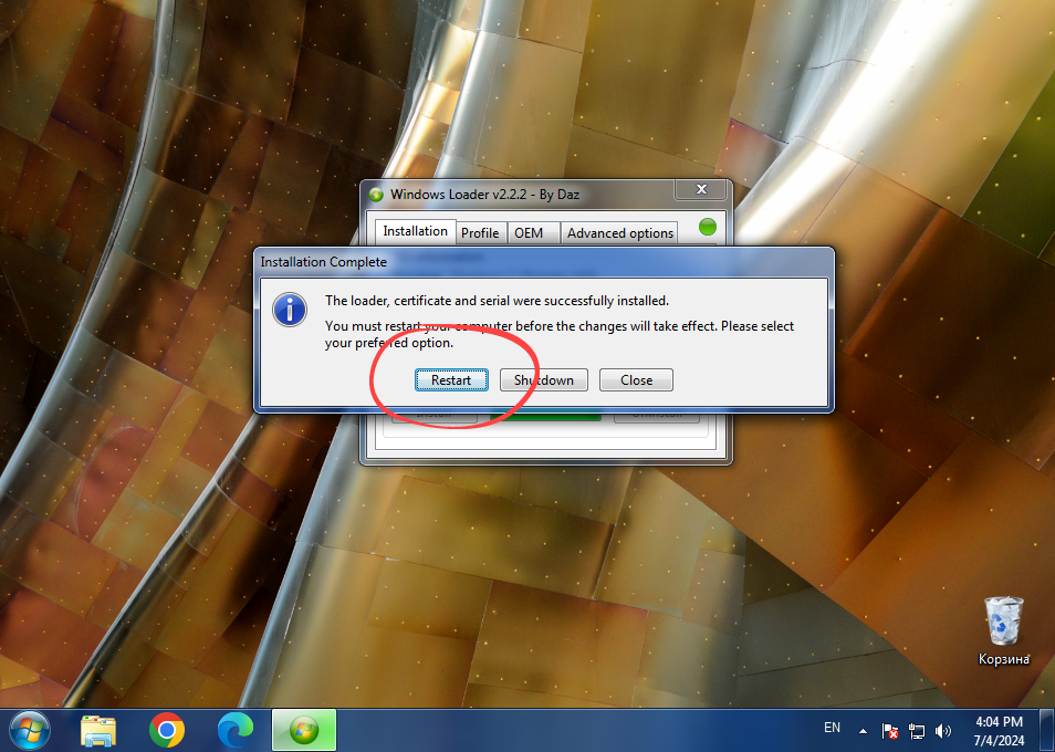 Restarting the PC after successful activation of Windows 7