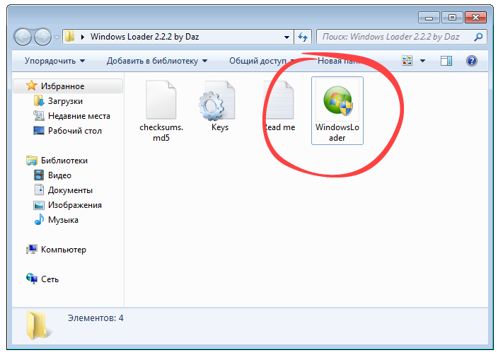 Launch Windows 7 Loader By Daz